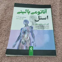 کتاب آناتومی اسنل