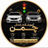 گواهینامه پایه سوم