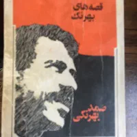 کتابهای قدیمی نایاب