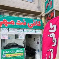 الکافی القرض نت میدان مهراقبال اصینم