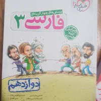 کتاب|کتاب و مجله آموزشی|اسلام‌شهر, مطهری|دیوار