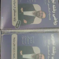 جزوه ریاضی معین کرمی