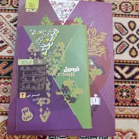 فرمول بیست عربی یازدهم