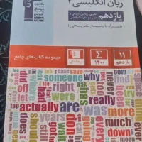 کتاب تست زبان انگلیسی