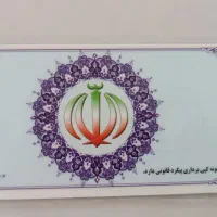 سکه ی پارسیان