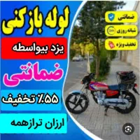 لوله بازکن٪۵۵تخفیف فنرزن رفع گرفتگی مدت10دیقه
