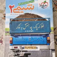 کتاب تست خیلی سبز