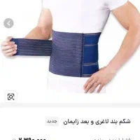 شکم بند لاغری وبعداز زایمان