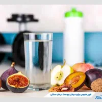 رفع یبوست و سردی معده