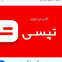 ثبت نام تپسی سواری بدون محدودیت در کمترین زمان