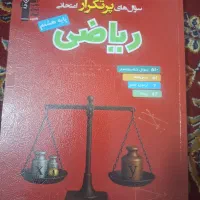 کتاب کار پایه هشتم
