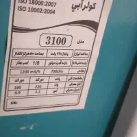 کولر آبی نو نو