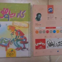 کتاب کمک درسی