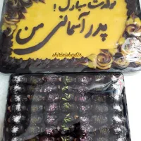 حلوا شیک و مجلسی