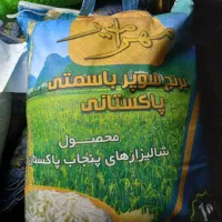 برنج پاکستانی درجه ۱