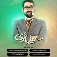 آموزش استثنائی فن بیان و هنر سخنوری در مشهد