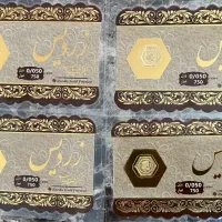 انواع سکه پارسیان در رشت