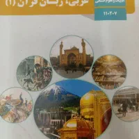 تدریس خصوصی عربی هفتم تا دوازدهم