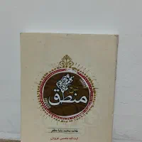 رمان|کتاب و مجله ادبی|گلبهار, شهر جدید گلبهار|دیوار