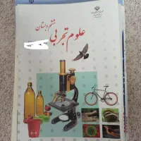 کتاب‌های درسی ششم ابتدایی
