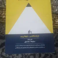 کتاب روانشناسی ترید