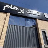 استخدام نیروی فروش و اداری