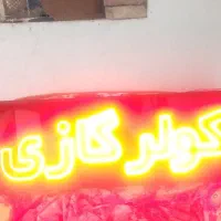 فروش تابلو تبلیغاتی کلر گازی