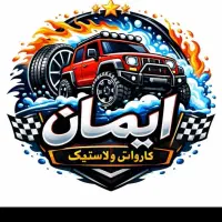 کارگر کارواش