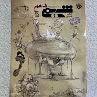 کتاب شیمی مبتکران در حد نو