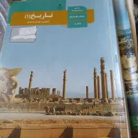 کتاب های پایه دهم و دوازدهم انسانی
