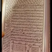 دعا ا مهره|کتاب و مجله مذهبی|تهران, خانی‌آباد|دیوار