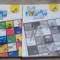 کتابکار ریاضی هفتم