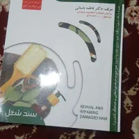 کتاب متصدی احیاوترمیم کننده