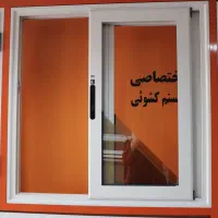 پنجره دوجداره وتوری
