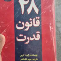 کتاب نو زیر قیمت بازار تعداد محدود با ارسال رایگان