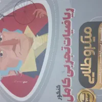 کتاب کنکور و تست