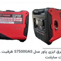 موتور برق ۶/۸ کیلویی وات ایزی پاور سه گانه سوز