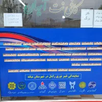 استخدام همکار خانم در خدمات کامپیوتری
