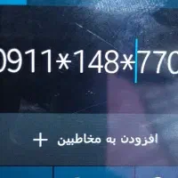 سیم کارت دائمی کد یک