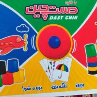 بازی دستچین
