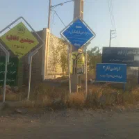 موقعیت بسیارعالی