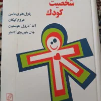 مجموعه کتاب های رشته روانشناسی