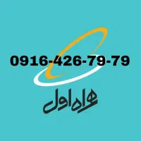 سیم کارت رند برا متولدین 79