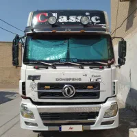دانگ فنگ تمیز