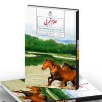 تدریس علوم متوسطه اول