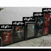 پخش گاوصندوق در شاندیز وابرده