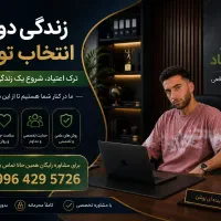 ترک اعتیاد در کمترین زمان