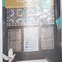 کتاب درسی سال یازدهم فنی حرفه ای