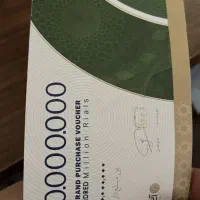 بن گراد به مبلغ ۱۰ میلیون تومان