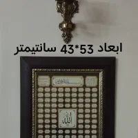 تابلو اسما حسنی